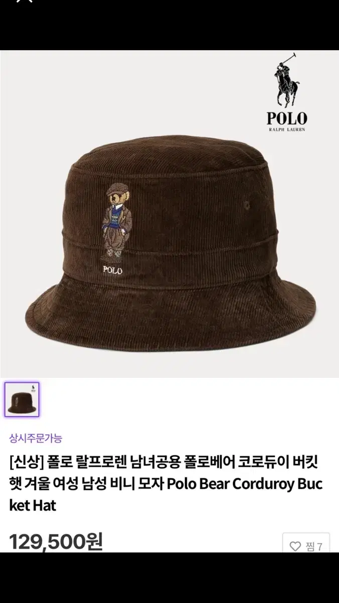 (새상품) 폴로 랄프로렌 코듀로이 버킷햇